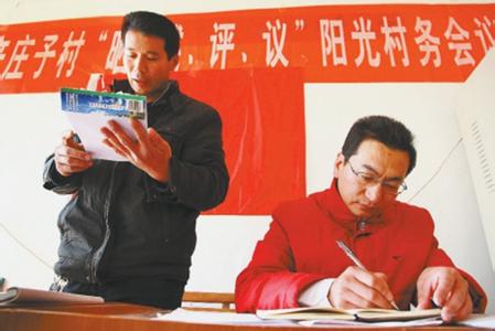 当好村干部 好&ldquo;三种人&rdquo;