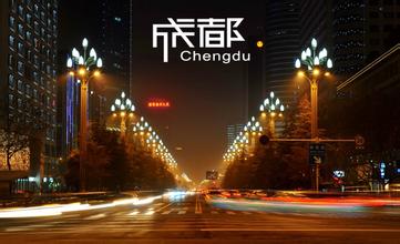 成都在创意中迸发活力与生机