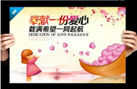 爱女病逝 父转捐剩余爱心款