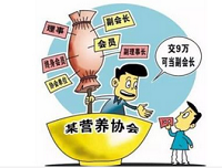 民政部再公布一批离岸、山寨社团