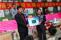 爱心捐助：献给山区儿童