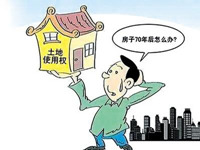 国土资源部赴温州指导土地使用权到期延长问题