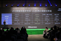 海信3代ULED量子点电视发布