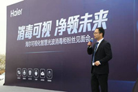 海尔厨电发布可视化消毒柜与奇幻宝盒