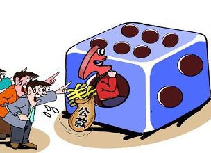 贪污受贿定罪标准提高 需客观看待