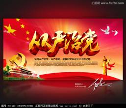 挺直腰杆 主动作为