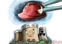 “十三五”期间 将推动《核安全法》立法