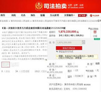 焦作万方控股权明起淘宝开拍 只是“走程序”？