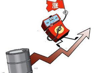 国际油价创5个月新高 国内油价下周或微涨