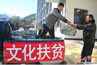 今年重点加快文化立法和文化扶贫