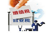 “营改增”后房企获减税红利 房价会不会降？