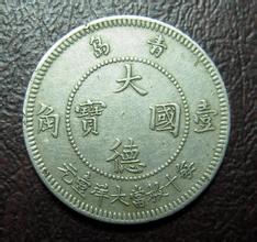 “大德国宝”的传奇