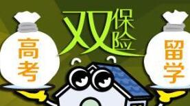 孩子备战高考，家长能为留学做哪些准备？