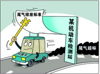 山东尾气检测造假案高举轻放