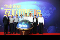 我国启动援建千家县级互联网医院计划