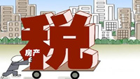 原全国人大官员：房地产税法立法今年内难完成