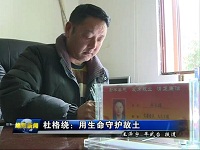 做杜格绕一样勤政务实爱岗敬业好干部