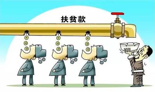 &ldquo;扶贫先扶亲&rdquo;这&ldquo;后门&rdquo;开得太超前