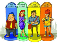 你在公司是个什么形象？ 职场“偏见”有哪些？