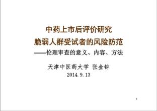 中西合成药屡屡在港“撞墙”