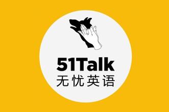 51Talk“低价圈地”能跑多久