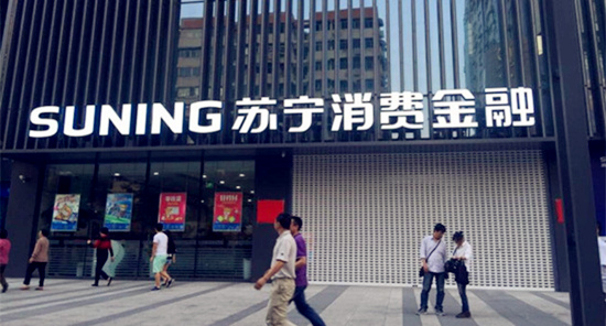 苏宁金服 首轮融资66.67亿元