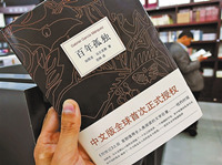 对文学大师最好的纪念是阅读