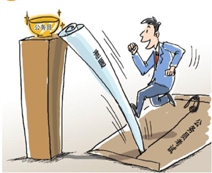 公考泄题谁之殇