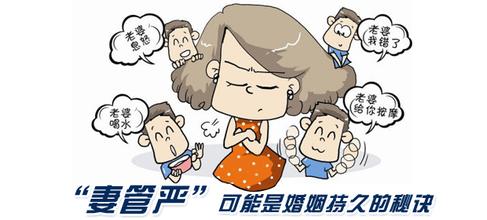 别让&ldquo;妻管严&rdquo;成为官员贪腐&ldquo;看不见的手&rdquo;