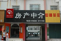 房产中介成为加杠杆者对去库存无益