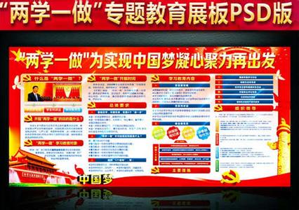 增强&ldquo;两学一做&rdquo;的思想定力