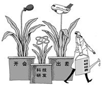 科研经费怎么管才能没问题