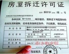 签拆迁协议猝死 百姓需做心脏体检公证么