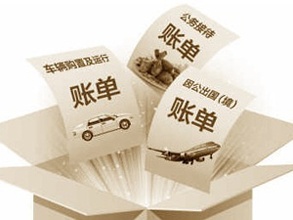 &ldquo;三公&rdquo;之我解