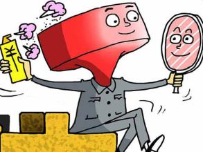 对&ldquo;慢作为&rdquo;说&ldquo;不&rdquo;