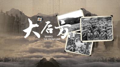 筑牢&ldquo;大后方&rdquo; 掀起干事创业新热潮