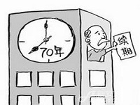 土地续期问题应尽快制定统一规定