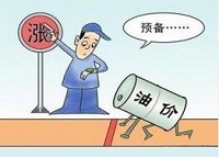 油价迎年内首涨 部分油品重回6元时代