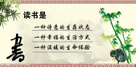 读书应成为领导干部的自觉