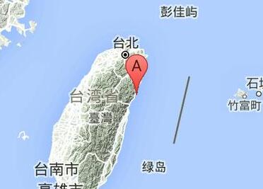 台湾花莲发生5.6级地震 台北感到摇晃20多秒