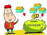 公积金还款窍门多 降息后需要自行联系银行调月供