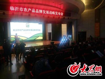 “产自临沂”沂蒙优质农产品将走向全国