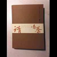 &ldquo;请喝茶&rdquo;成热词警醒了谁