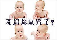 汗多是缺钙的症状 还有哪些症状是缺钙呢？