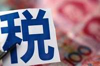 营改增试点后中央与地方增值税收入五五分成