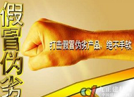 蒙娜丽莎诺贝尔卫浴登黑榜