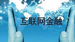 互联网金融专项整治大幕拉开 杭州门店初现关门潮