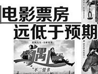 五一档电影票房远低于预期 《北西2》成大赢家