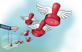 赣州简政放权动真格