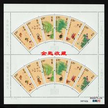 中国邮票上的二十四节气